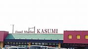 【スーパー】カスミ白岡店まで220ｍ