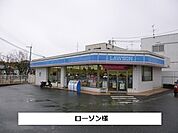 【コンビニエンスストア】ローソンまで1700ｍ