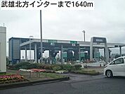 武雄北方インターまで1640ｍ