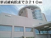 【総合病院】新武雄病院まで3210ｍ