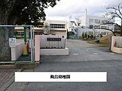 【幼稚園】奈良市立飛鳥幼稚園まで1000ｍ