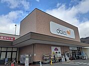 【スーパー】ダイエー大東寺川店様まで600ｍ
