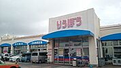 【スーパー】栄町りうぼうまで780ｍ