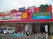 【ドラッグストア】クスリ岩崎チェーンイオン南岩国まで800ｍ