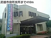 【市役所・区役所】武雄市役所支所まで410ｍ