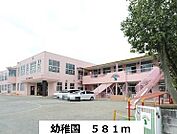 【幼稚園】成瀬幼稚園まで581ｍ