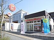 ほっともっとまで350ｍ