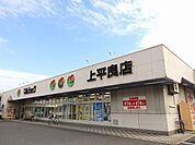 【スーパー】マルショクまで100ｍ