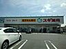 周辺：【ドラッグストア】スギ薬局泊小柳店まで1500ｍ