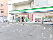 【コンビニエンスストア】ファミリーマートまで400ｍ