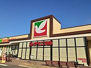 【スーパー】ヨークベニマル 鹿沼上殿町店まで550ｍ