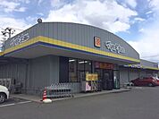 【ドラッグストア】マツモトキヨシ　上原店まで380ｍ