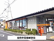 【郵便局】中菜畑郵便局まで700ｍ