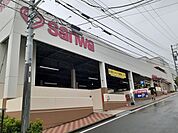【スーパー】三和まで850ｍ