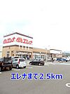 【スーパー】エレナまで2500ｍ