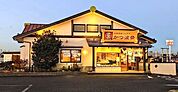 【その他】かつ波奈木更津店まで1000ｍ