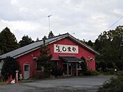 【その他】しまやらーめんまで2250ｍ