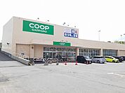 【スーパー】コープさっぽろ留萌店まで450ｍ