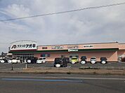 【ドラッグストア】クスリのアオキ　堅田店まで160ｍ
