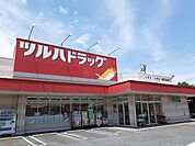 【ドラッグストア】ツルハドラッグ　三の丸店まで1400ｍ