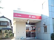 【郵便局】八王寺郵便局まで1400ｍ