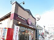 ほっともっと光駅前店まで1100ｍ