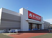 ケーズデンキまで600ｍ
