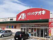 【ドラッグストア】クスリのアオキ茶屋町店まで1500ｍ