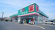 【ドラッグストア】セイムス熊谷妻沼店まで1000ｍ