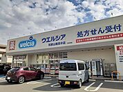 【ドラッグストア】ウエルシア楠見中店様まで700ｍ