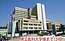 周辺：【総合病院】県立医科大学様まで1340ｍ