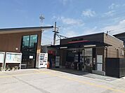 【駅】吉見ノ里駅様まで192ｍ