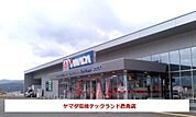 ヤマダ電機テックランド鹿角店まで250ｍ
