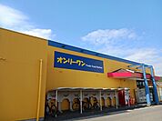 【スーパー】オンリーワン高須店まで400ｍ