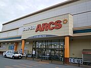 【スーパー】スーパーアークス 戸倉店まで1400ｍ