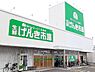 周辺：【スーパー】生鮮げんき市場 亀田港店まで450ｍ