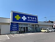 【ドラッグストア】サツドラ函館花園店まで900ｍ