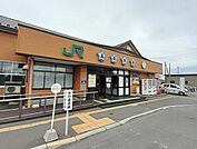 【駅】ＪＲ五稜郭駅まで950ｍ