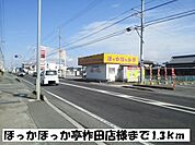 【その他】ほっかほっか亭柞田店まで1300ｍ