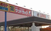 【スーパー】ラムー米子北店まで1400ｍ