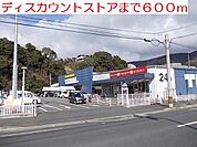 【スーパー】トライアルまで600ｍ