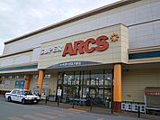 【スーパー】スーパーアークス 戸倉店まで2000ｍ