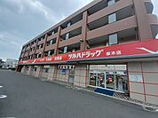 【ドラッグストア】ツルハドラッグ桜木店まで882ｍ