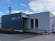 【駅】ＪＲ鹿又駅まで400ｍ
