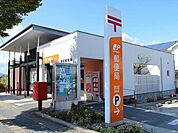 【郵便局】啓成郵便局まで850ｍ