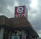 【スーパー】とりせん本庄店まで1300ｍ