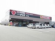 【スーパー】ウエスタまるき華城店まで550ｍ