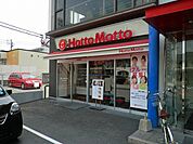 ほっともっと周南二番町店まで300ｍ