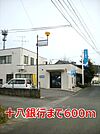 【銀行】十八銀行まで600ｍ