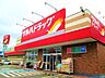 周辺：【ドラッグストア】ツルハドラッグ出水店様まで600ｍ